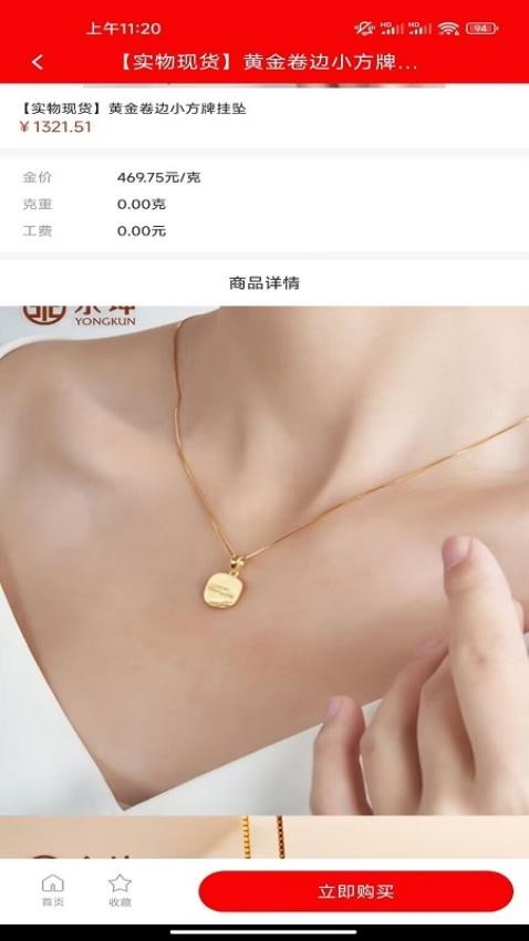 普汇黄金APP最新版(3)