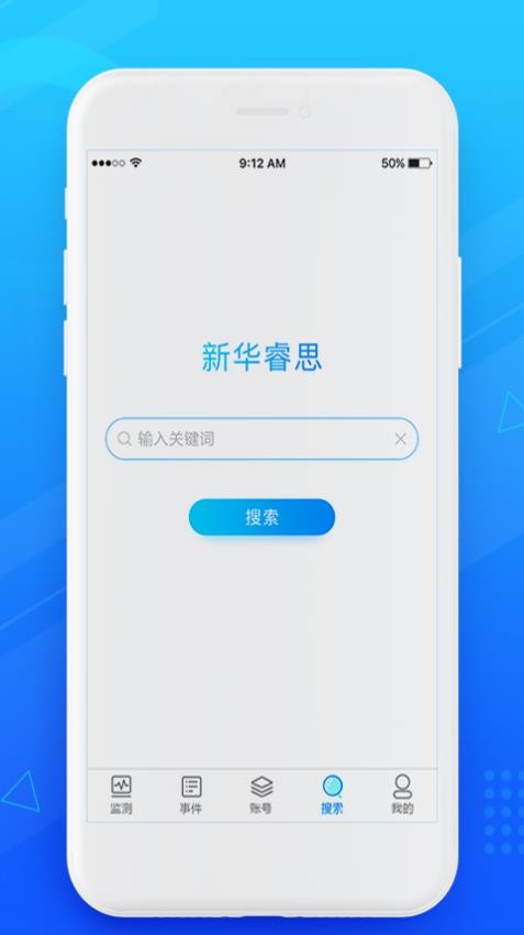 新华睿思APP最新版本(1)