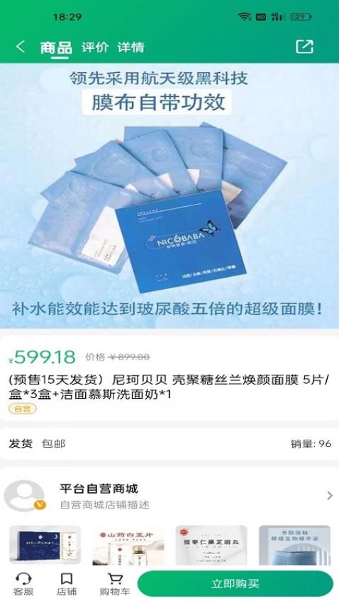 瑞禾云商最新版(3)