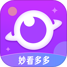 妙看多多APP最新版