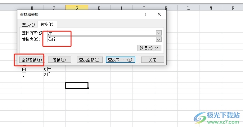 ​excel让斤变成公斤的教程