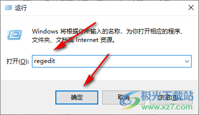 win10彻底删除电脑中Adobe系列软件的方法