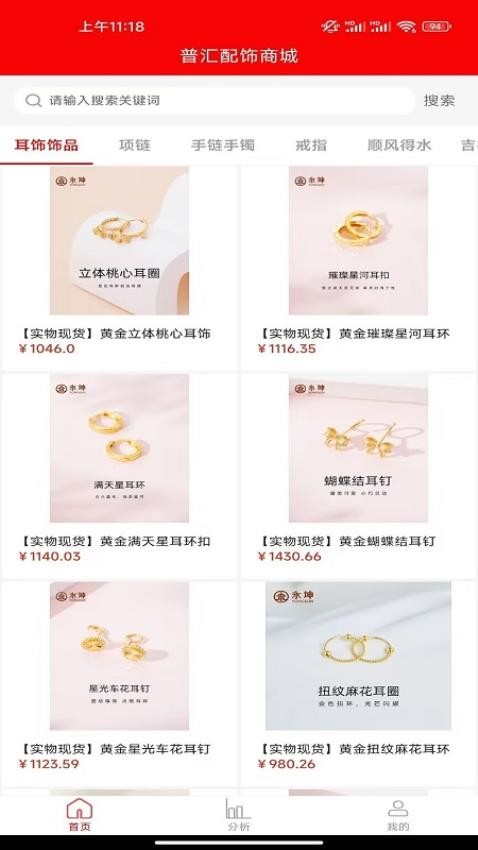 普汇黄金APP最新版(1)
