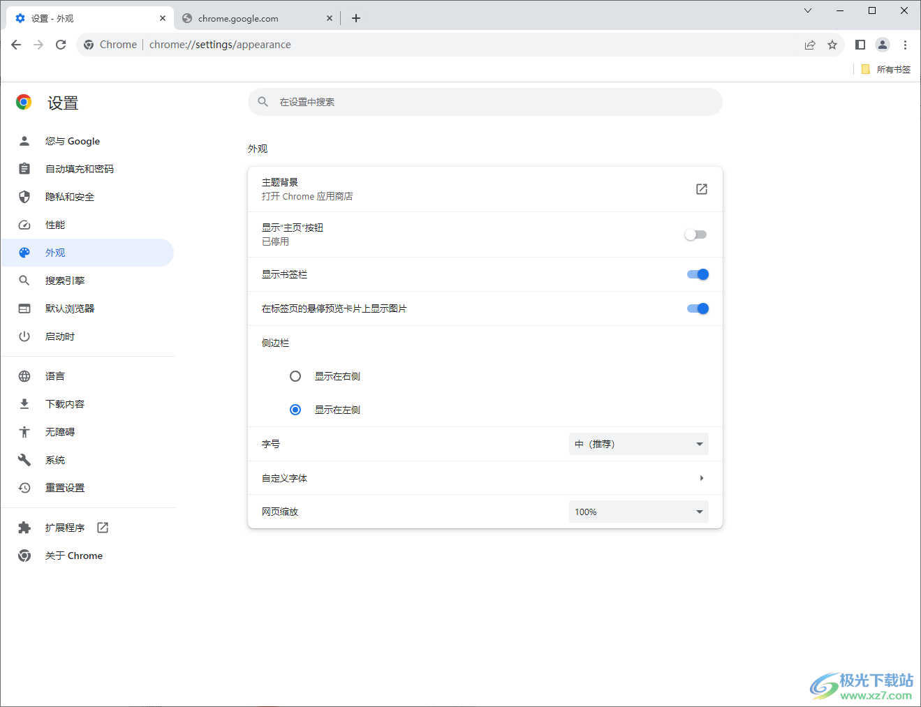 谷歌浏览器设置主题背景的方法