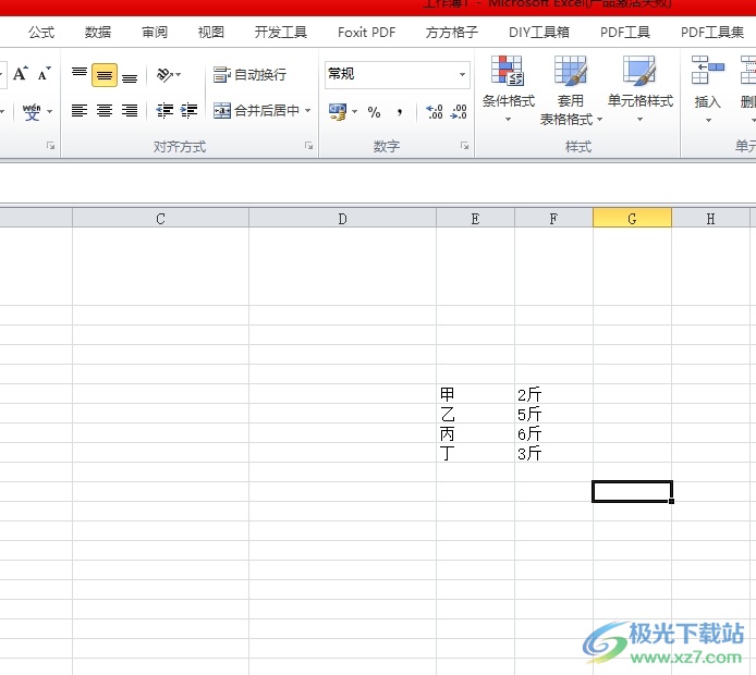 ​excel让斤变成公斤的教程