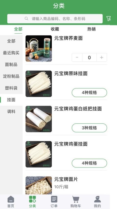 渝禾面业官网版(4)