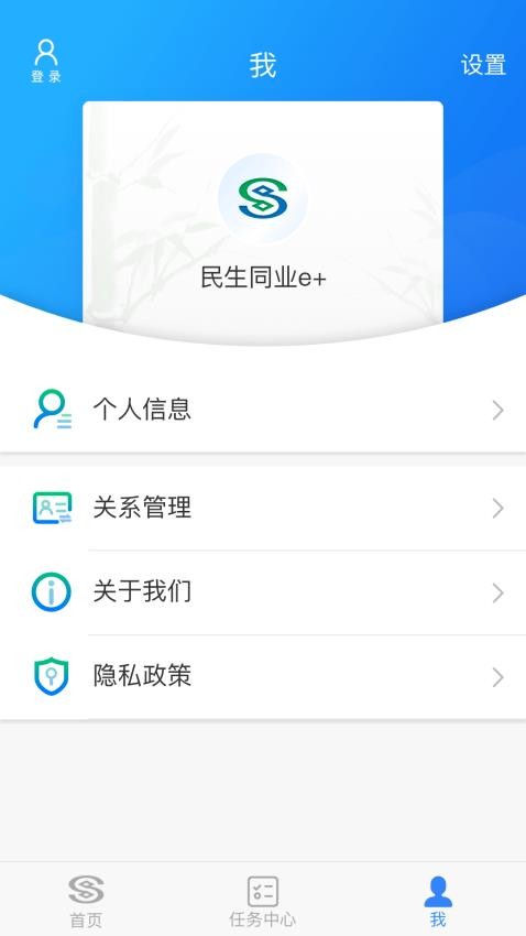 民生同业e+APP(2)