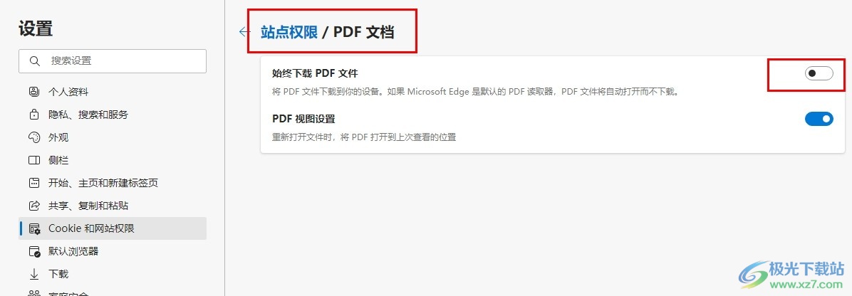 Edge浏览器禁止自动下载PDF文档的方法