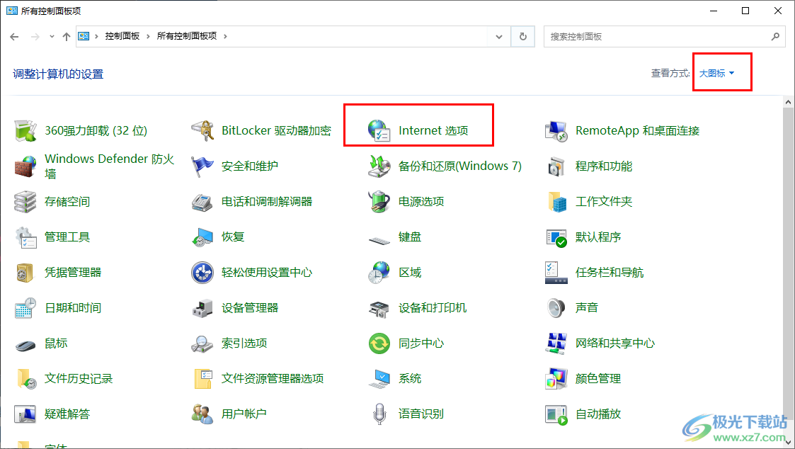 win10电脑查看edge浏览器的临时文件的方法