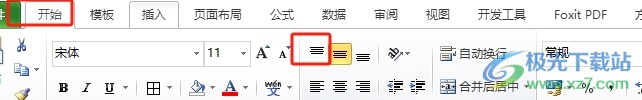 ​excel单元格中输入文字不顶格的解决教程