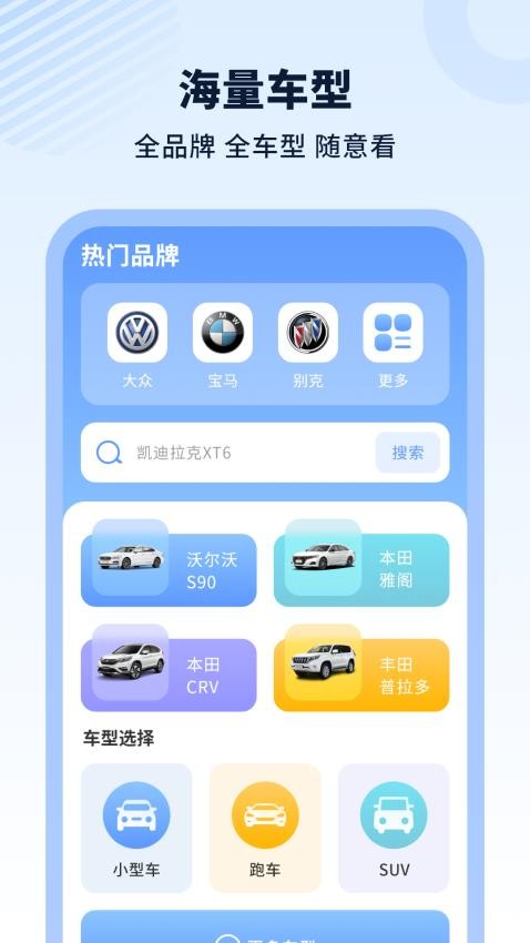 驾车模拟appv5.0