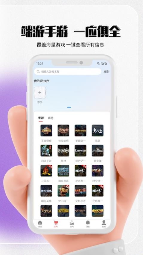 七手游app(3)