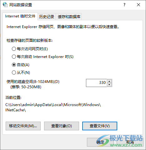 win10电脑查看edge浏览器的临时文件的方法