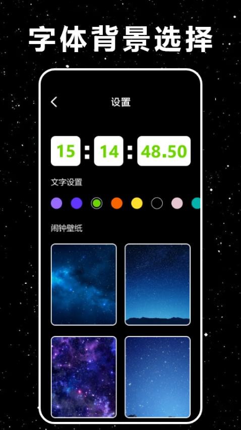 悬挂时钟APP(2)