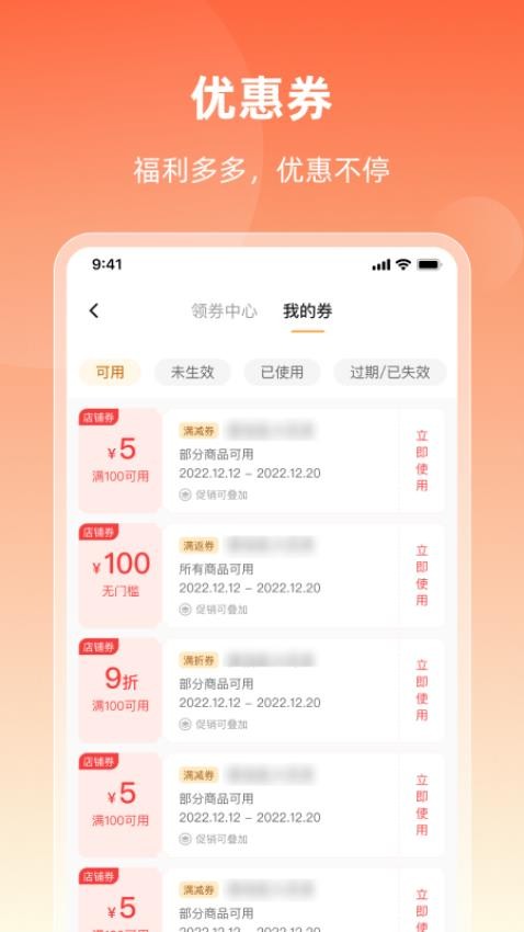 润药商城app(1)