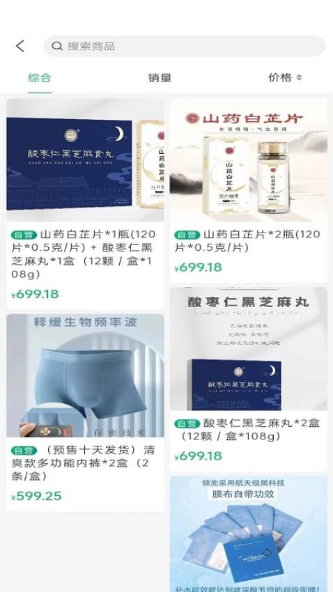 瑞禾云商最新版(1)