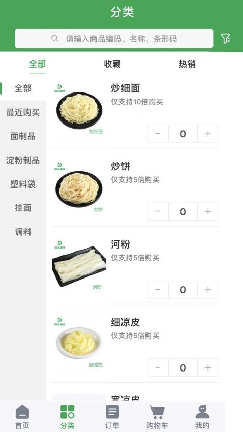 渝禾面业官网版(1)