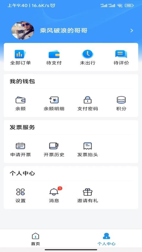 海了APP(1)