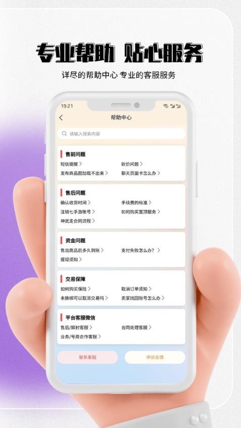 七手游app(2)