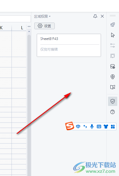 wps表格查看自己设置的保护区域教程