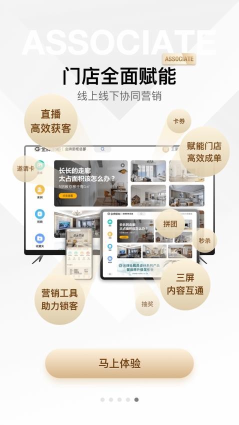 金店涨APP