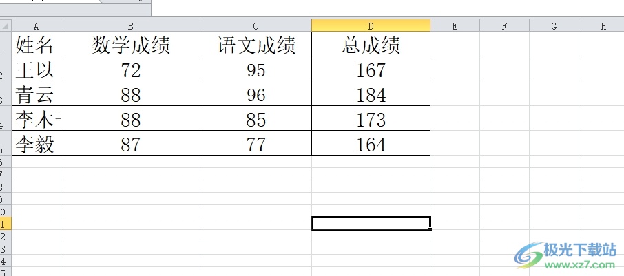 excel设置色阶最大值最小值的教程