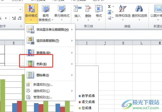 excel设置色阶最大值最小值的教程