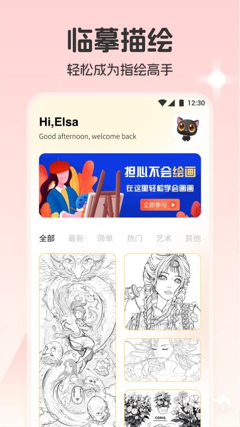 书漫画馆app(2)