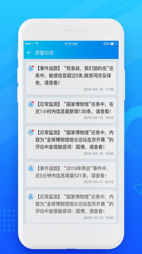 新华睿思APP最新版本(4)