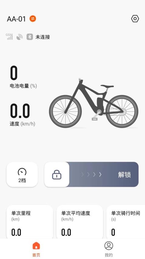 京造出行app(2)