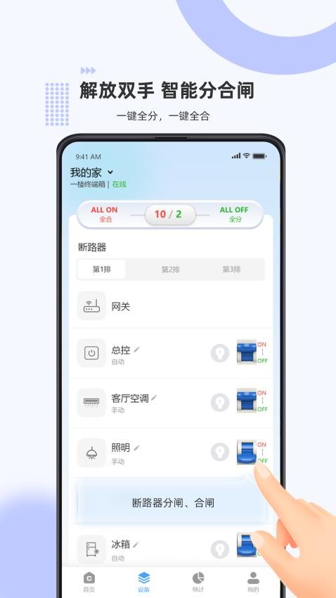 泰智慧APPv3.4.0