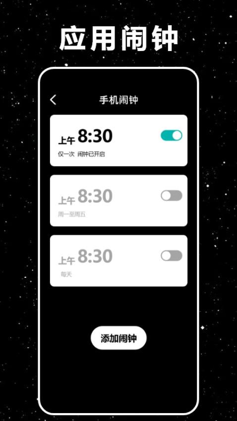 悬挂时钟APP(3)