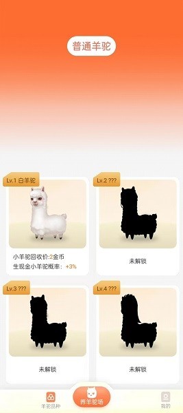 启米庄园手机版v1.0