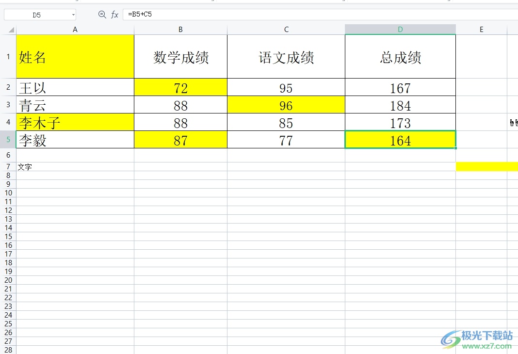 ​wps根据单元格颜色进行个数查找的教程