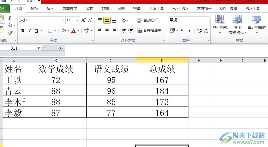 excel设置色阶最大值最小值的教程