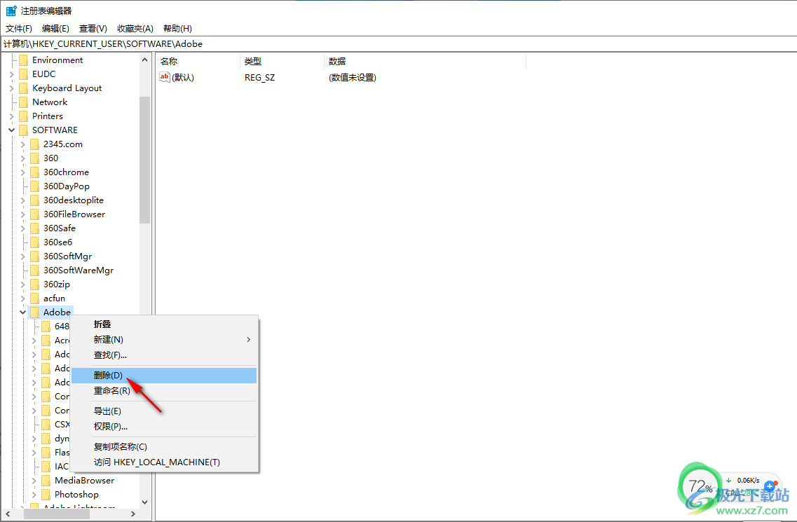 win10彻底删除电脑中Adobe系列软件的方法