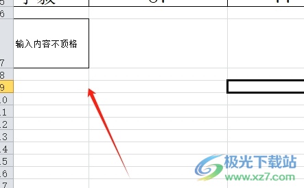 ​excel单元格中输入文字不顶格的解决教程