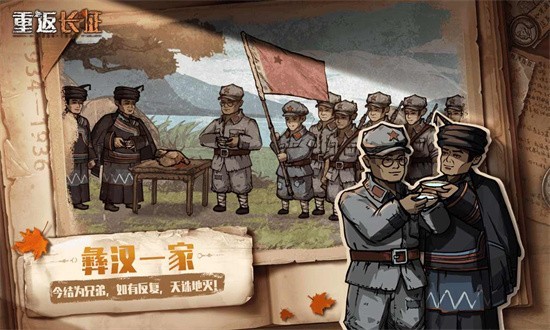 重返长征(4)