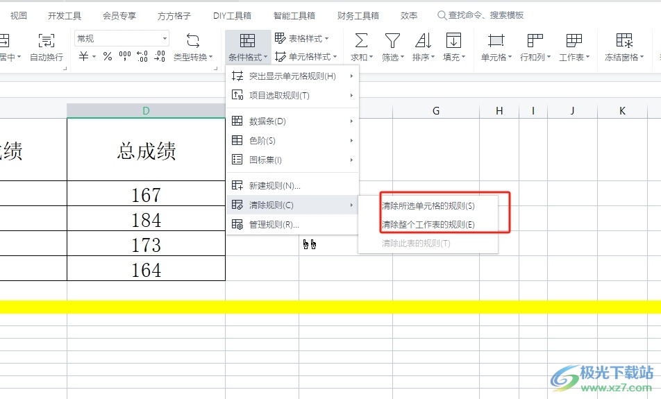 ​wps单元格输入文字后整行变色的解决教程