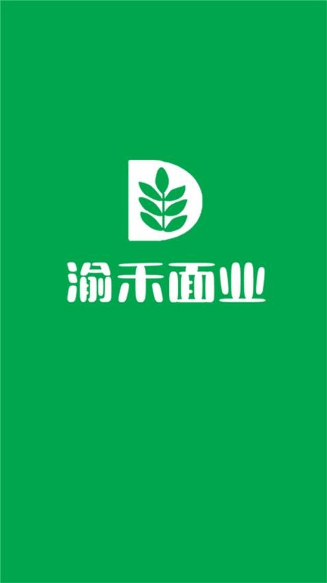 渝禾面业官网版(3)