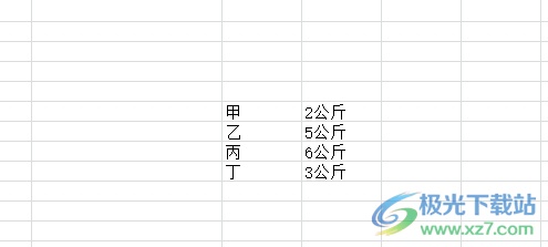 ​excel让斤变成公斤的教程