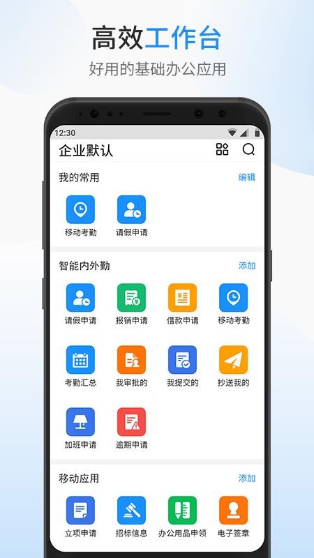 银杰优优APP(3)