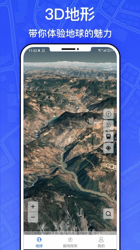 奥维3D全球卫星地图appv1.0.7(2)