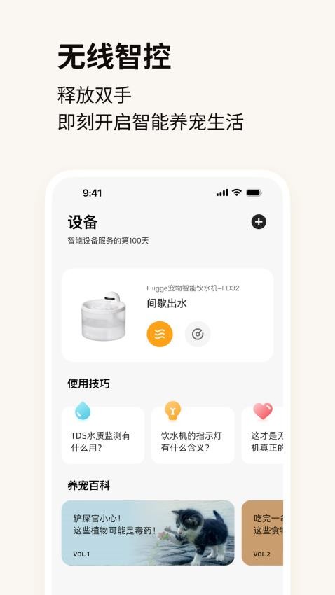 HiiggeAPP(1)