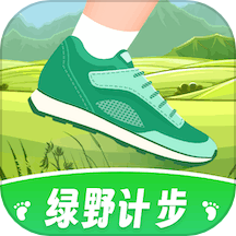 绿野计步app