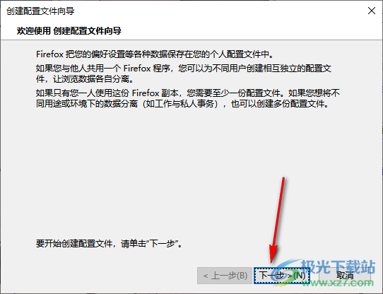 火狐浏览器提示“无法加载配置文件”的解决办法