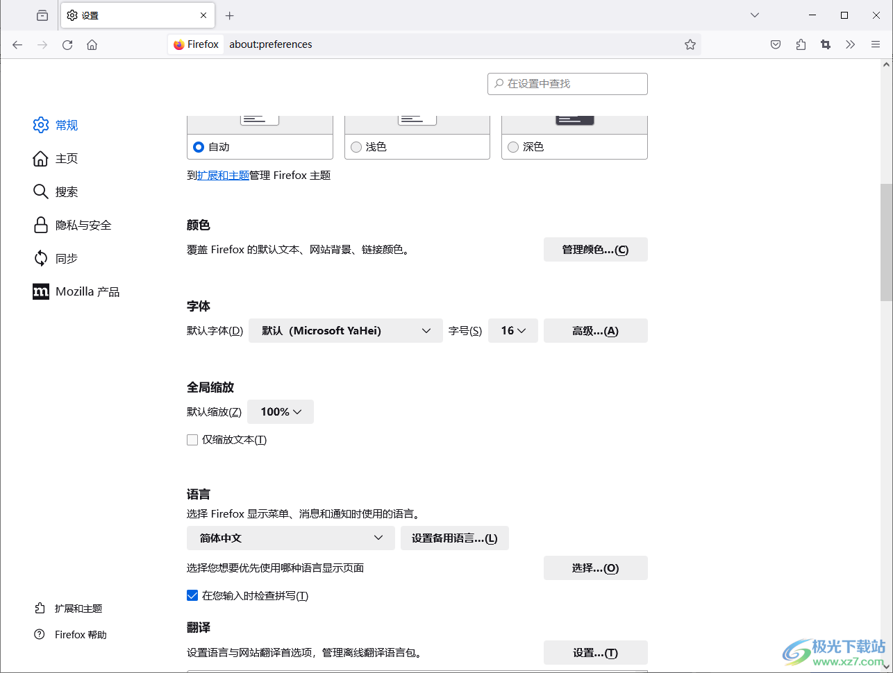 火狐浏览器设置网页字体和大小的方法