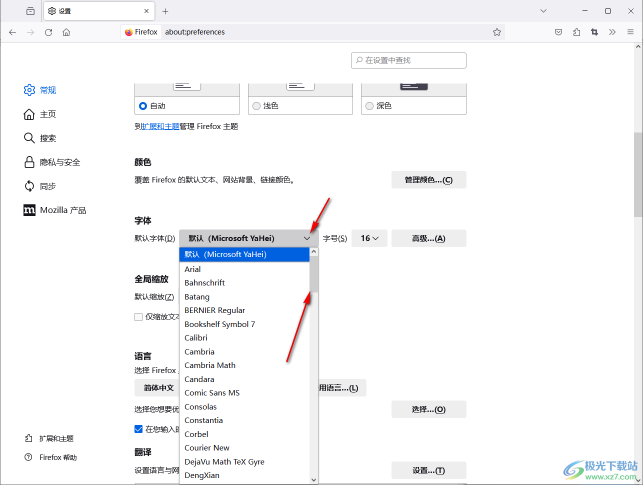 火狐浏览器设置网页字体和大小的方法