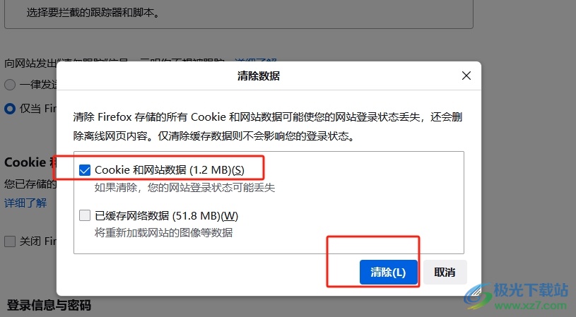 ​火狐浏览器清除cookie的教程