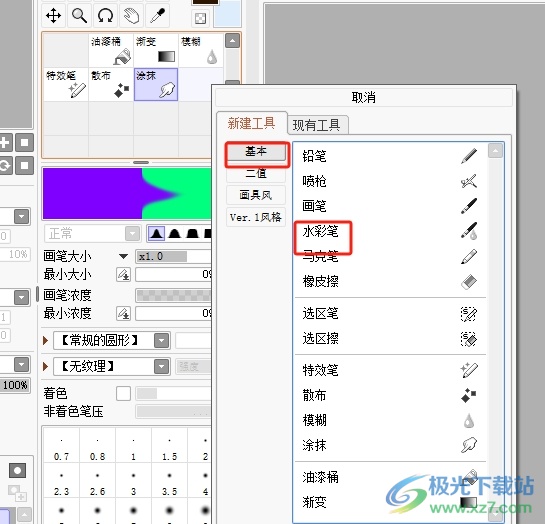 ​sai设置画笔不模糊的教程